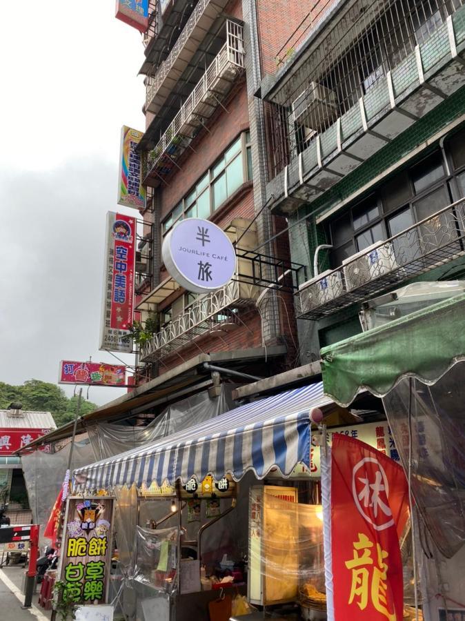 瑞芳旅人自助背包客棧Ruifang Travelers Backpackers Inn- 不接受現金及刷卡 公共衛浴 需自備牙刷及毛巾 New Taipei City 外观 照片