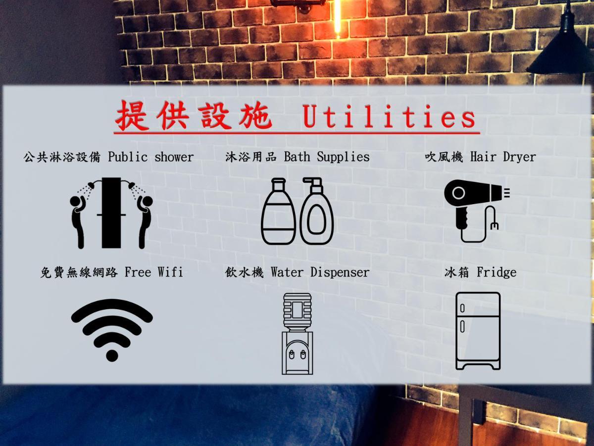 瑞芳旅人自助背包客棧Ruifang Travelers Backpackers Inn- 不接受現金及刷卡 公共衛浴 需自備牙刷及毛巾 New Taipei City 外观 照片