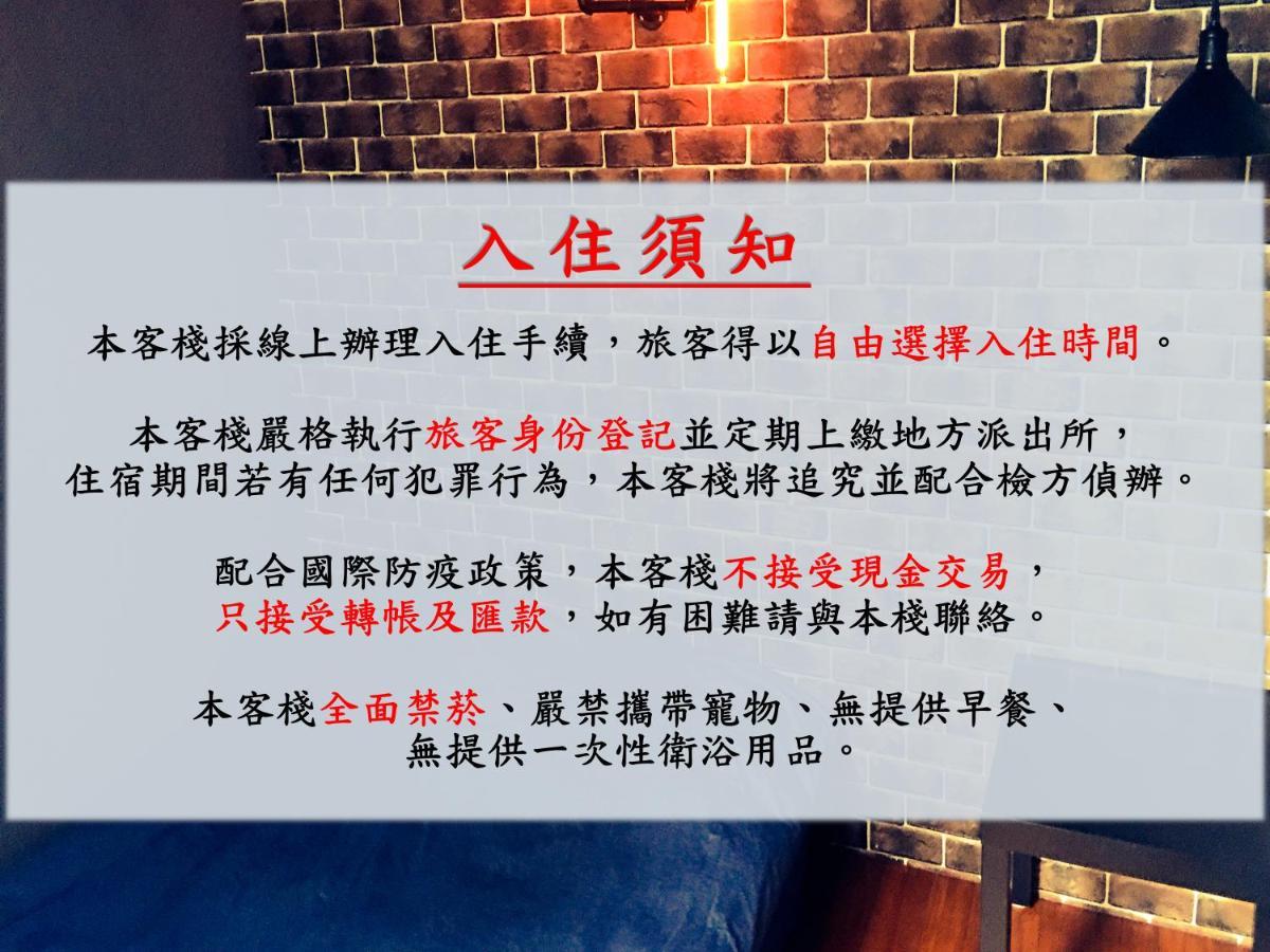 瑞芳旅人自助背包客棧Ruifang Travelers Backpackers Inn- 不接受現金及刷卡 公共衛浴 需自備牙刷及毛巾 New Taipei City 外观 照片